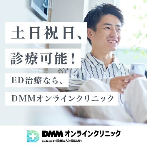 DMMオンクリ